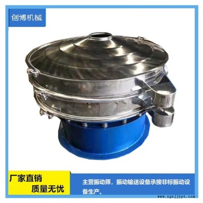 創博機械不銹鋼旋振篩超聲波不銹鋼多層旋振篩 聚丙烯顆粒高頻篩分設備 小型化工食品篩選機