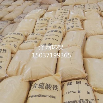 澤雨聚合硫酸和聚丙烯酰胺處理乳化油廢水優勢及作用-新疆復合型聚合硫酸鐵快速絮凝，脫色除磷的作用原理說明