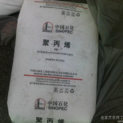 供應燕山K8303聚丙烯