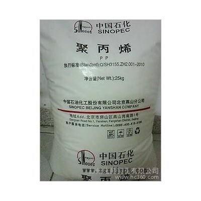 供應pp直銷聚丙烯PP塑料