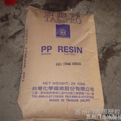 聚丙烯原料PP/臺灣李長榮/7633原產原包