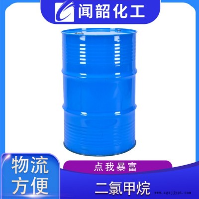 **無色透明液體 含量99.9 聞韶化工 工業級脫模劑 精選廠家