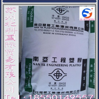 國產增強級原料 PET/臺灣南亞/4210G6