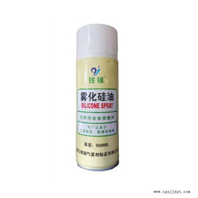 恒發ABC型 霧化硅油廠家霧化硅油價格高效脫模劑霧化硅油
