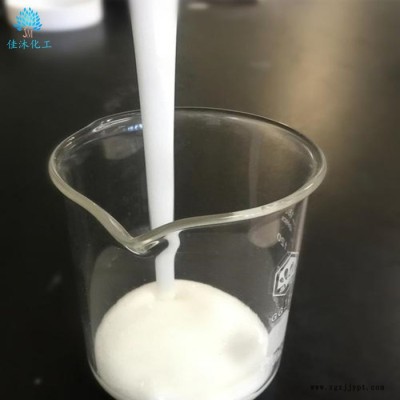 佳沐化工供應水性乙撐雙硬脂酸酰胺乳液 潤滑脫模劑EBS分散液