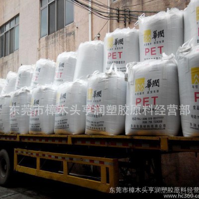 PET/常州華潤/CR-8839T/擠出級/熱灌裝瓶原料
