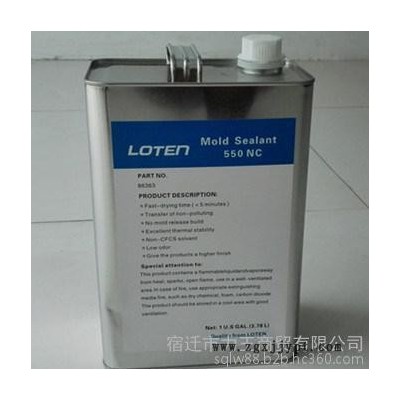 供應**LOTEN550NC環氧脫模劑 復合材料脫模劑 玻璃鋼脫模劑 高光潔型
