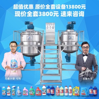 防凍液車用尿素 尾氣清潔劑玻璃水生產設備 機頭水制作機器原料器材 玻璃水原料