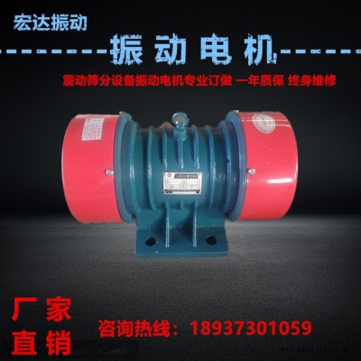 宏達ZDJ-1.5-6震動電機功率1.5KW提升機填充劑用甩塊電機偏心塊可調激振力可調養殖設備生產訂做伊春市震動馬達