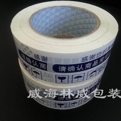批發bopp封箱膠帶45mm150m直銷 可定做 可印字LOGO  品質保證 顏色可選  膠帶 警示膠帶白底藍色