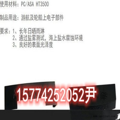 ASA PC 基礎創新塑料(美國) XP4034-WH5E117 XTPMFR10 WH7E256