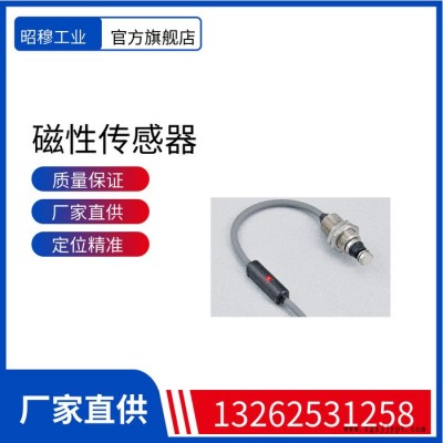現貨昭穆ZTSM101-J傳感器原廠ASA麻電子高精度限位開關