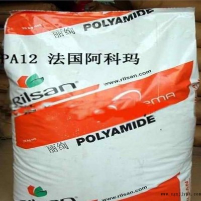 現貨管材級擠出級PA12法國阿科瑪AESN G9 T6L