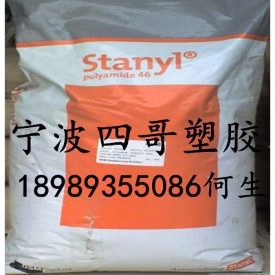 【現貨】PA46/荷蘭DSM  /TS200F6