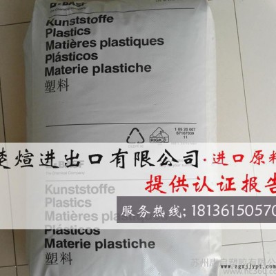 PA66/德國巴斯夫/A3K 標(biāo)準(zhǔn)級 耐磨 高流動(dòng) 高剛性 PA66尼龍