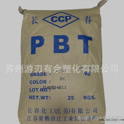 PBT/臺灣長春/3015NC 15%玻纖增強 熱穩定 耐磨 注塑級