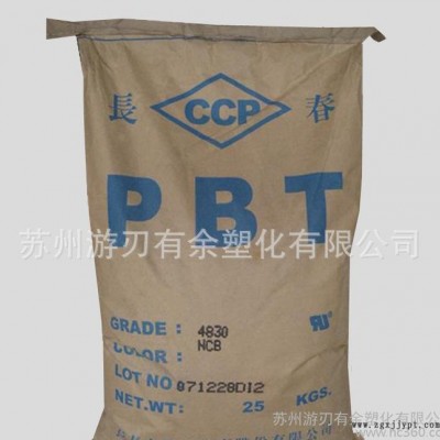 PBT/臺灣長春/1100 耐候 耐化學性 阻燃級 耐磨 抗紫外線
