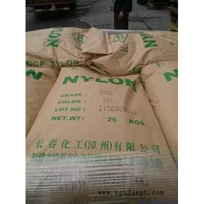 臺灣長春PBT.PET.尼龍全系廠家直發 原廠原包 貨源充足 誠信經營