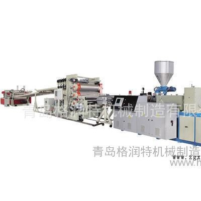 青島格潤特機械制造有限公司專業生產**PEX鋁塑復合管生產