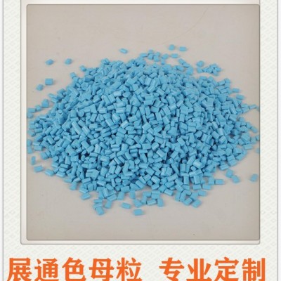 展通 上海抗老化母粒   廠家批發定制母粒 上海食品接觸材料 pet母粒   抗菌防霉母粒
