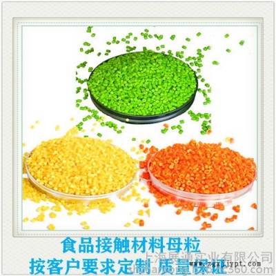 展通 上海色母粒直營廠家 垃圾袋專用母粒 色母粒pet管材 量大優惠  管材色母粒