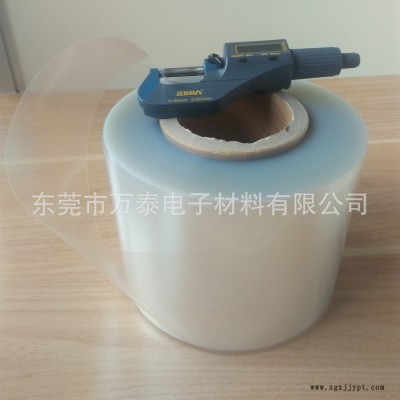 T0.1mm透明單硅PET離型膜 東莞PET離型膜生產定制