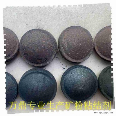 礦粉粘結劑 礦粉壓球粘合劑-礦粉粘結劑-萬鼎科技(查看)