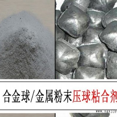 礦粉粘合劑 增碳劑粘合劑-萬鼎科技(在線咨詢)-礦粉粘合劑