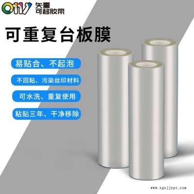 邦聯臺板膠膜提升生產效率-不殘膠臺板膠膜生產定制-臺板膠膜