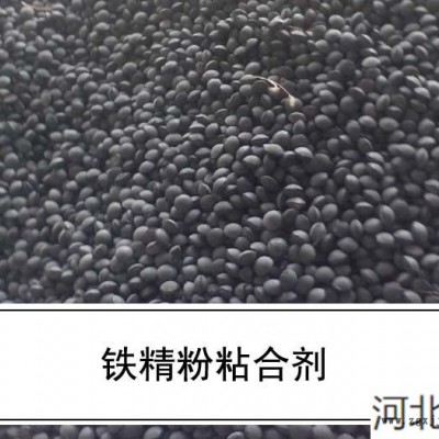 保菲粘合劑(圖)-礦粉粘結劑 錳礦粉粘結劑-礦粉粘結劑