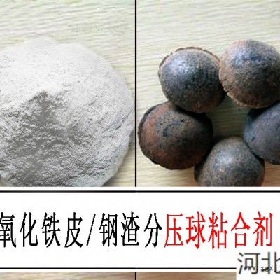 礦粉粘合劑 硅鐵球粘結劑-礦粉粘合劑-保菲粘合劑
