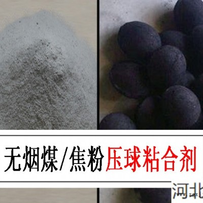 保菲粘合劑(圖)-礦粉粘結(jié)劑 金屬球團(tuán)粘結(jié)劑-礦粉粘結(jié)劑