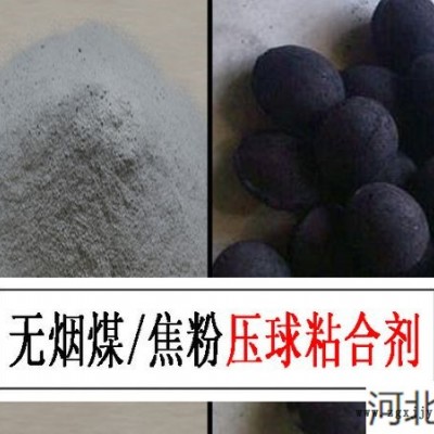 礦粉粘合劑 硅鐵合金粘合劑-礦粉粘合劑-保菲粘合劑(查看)