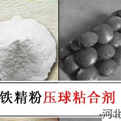 礦粉粘合劑 石墨壓球粘合劑-礦粉粘合劑-保菲粘合劑