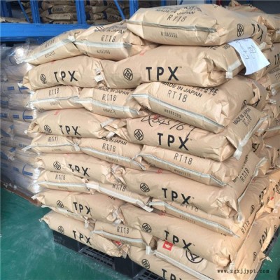 TPX/三井化學/MX002 高透明 led模條 tpx塑料 淋膜料