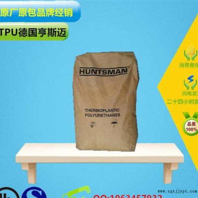 TPU/德國亨斯邁/A 92 P 4851/較高的熔體穩定性