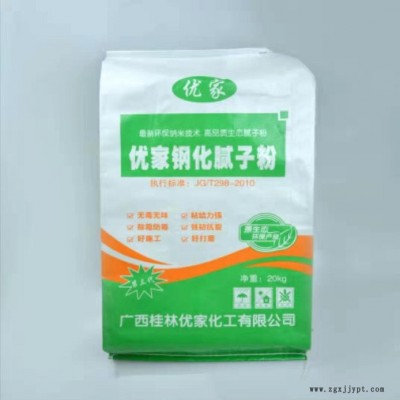 西城塑業批發 密封PP編織袋  防漏料膩子粉袋 廠家供應