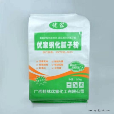 西城塑業批發 密封PP編織袋 防漏料膩子粉袋 廠家供應
