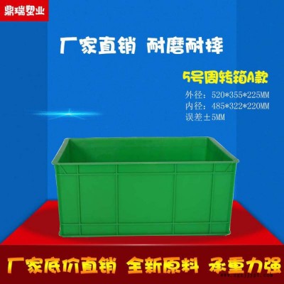 加厚塑料周轉箱 長方形儲水箱 純料PP加厚整理箱 河北塑料制品工廠 塑料箱