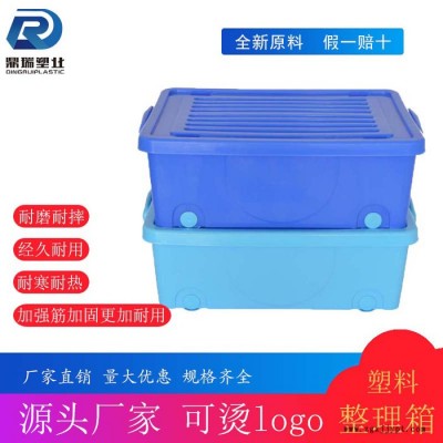 長方形塑料餐具箱 河北廠家供應純料PP加厚塑料整理箱 帶輪帶蓋DR-4周轉箱