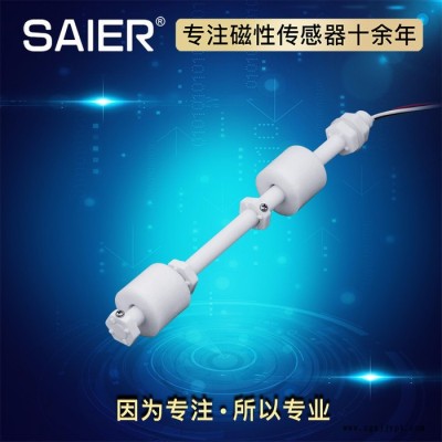 賽盛爾341416yiyi 抽油煙機浮球開關 **PP料液位開關
