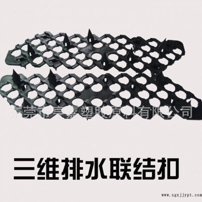 【綠霸三維排水柔性生態邊坡工程系統】聯結扣專用PP料
