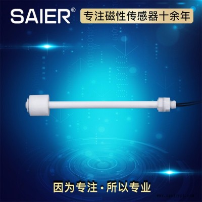 SEN/賽盛爾SEN—PPI150 直裝式液位浮球開關  干簧管原理液位浮球開關