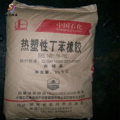 大量出售 丁苯橡膠SBS 質量保證 價格優惠 歡迎訂購