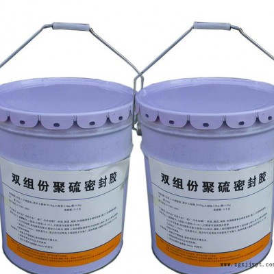 聚硫建筑密封膠 雙組分聚硫建筑密封膠建筑聚硫密封膠 生產廠家