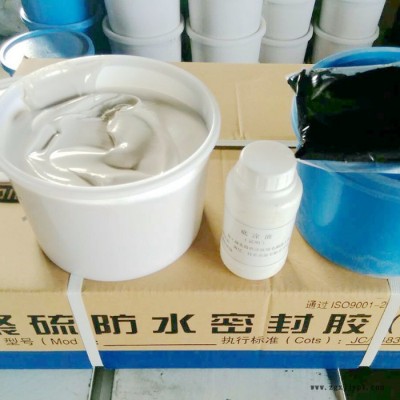 雙組分密封膠  聚硫密封膠 5倍拉伸不斷 備貨充足