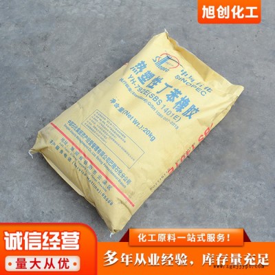 旭創熱塑性丁苯橡膠501S用于粘合劑 道改 熱塑性丁苯 熱塑性丁苯橡膠