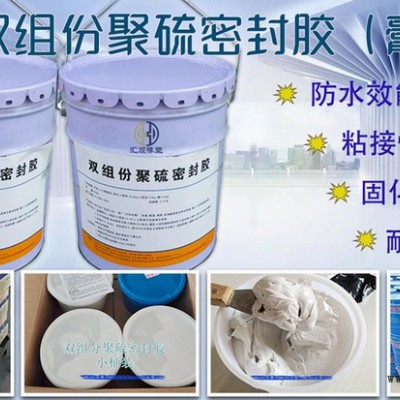 聚硫建筑密封膠 建筑密封膏 彈性橡膠密封膏 衡水匯頂橡塑庫存充足