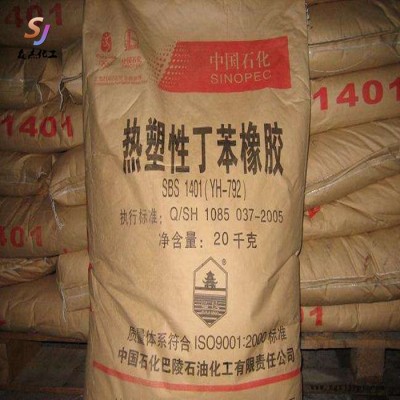 大量出售 丁苯橡膠SBS 質量保證 價格優惠 歡迎訂購