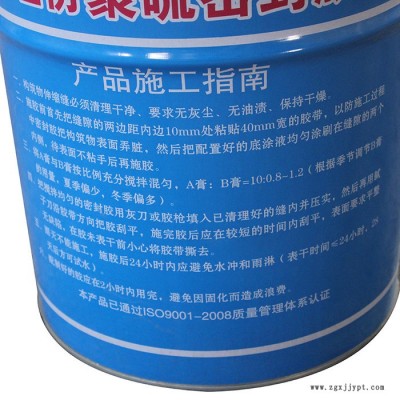雙組分聚硫密封膠 建筑水利專用膠 防水耐油 使用壽命長 衡水匯頂橡塑